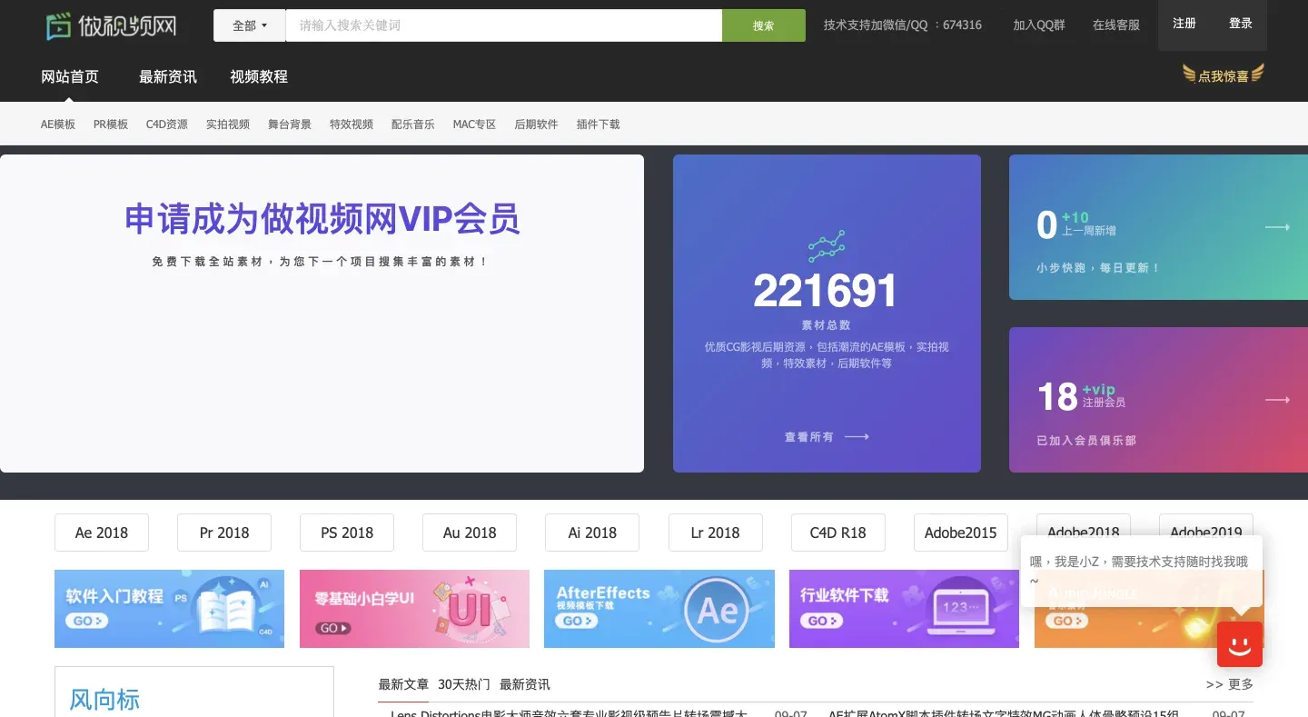 做视频网