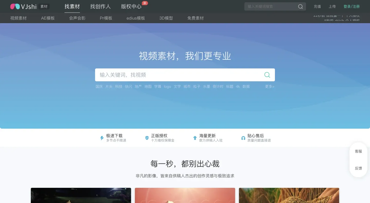 VJ师