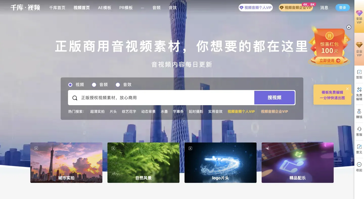 千库网
