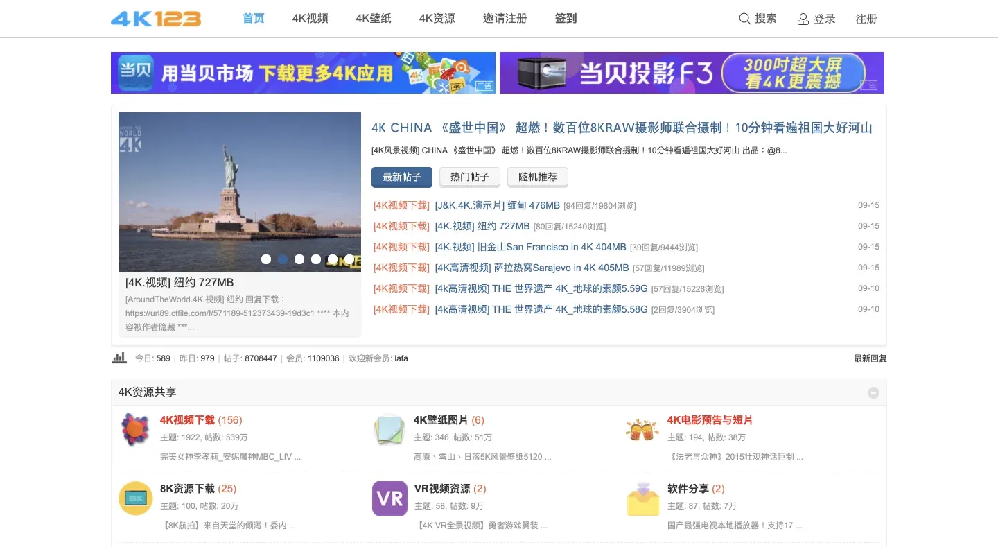4K中国