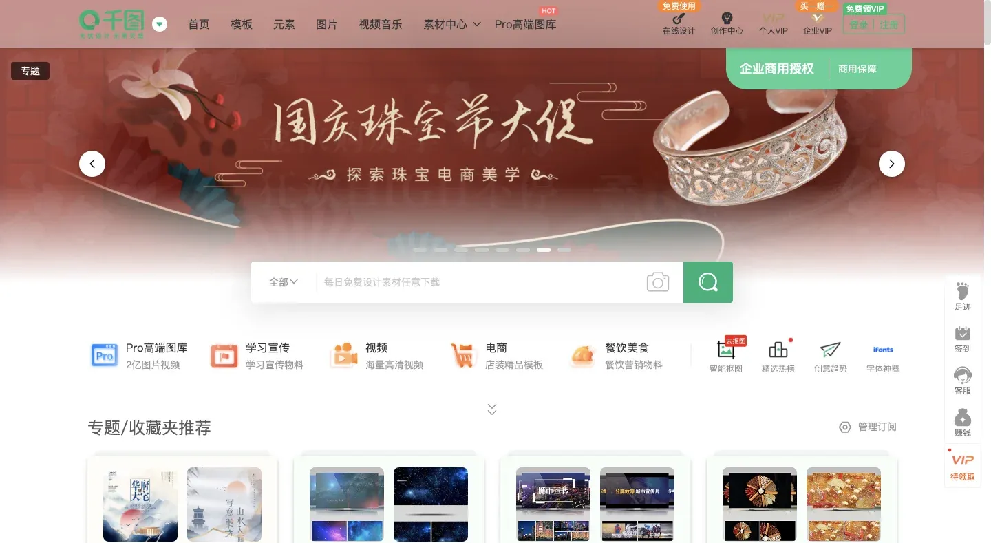 千图网