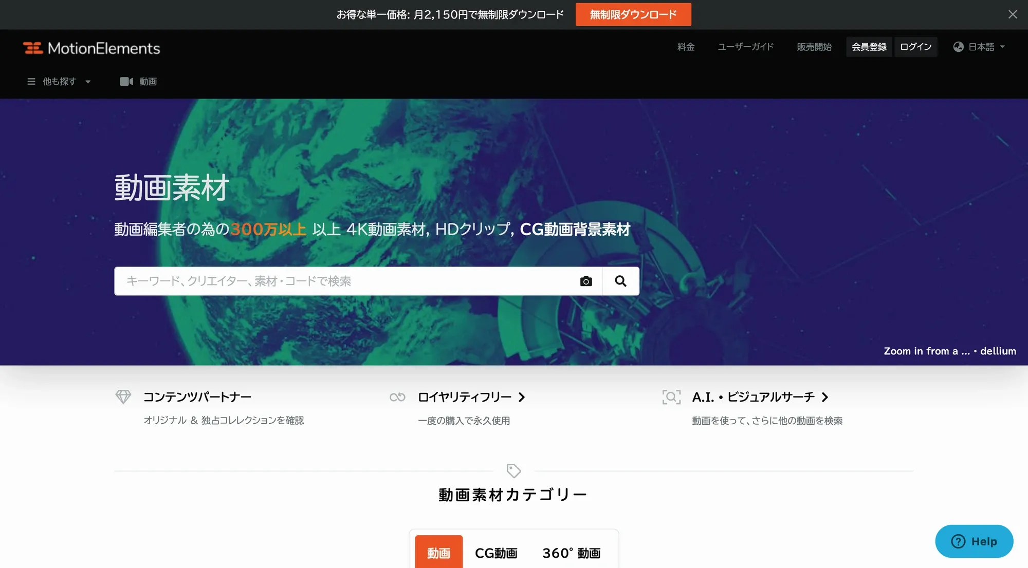 画像クレジット：MotionElements