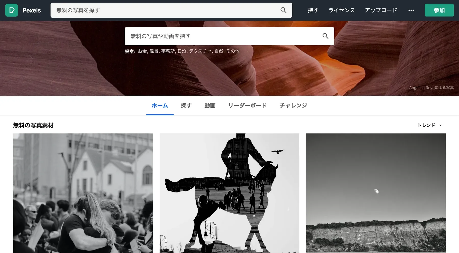 画像クレジット：Pexels