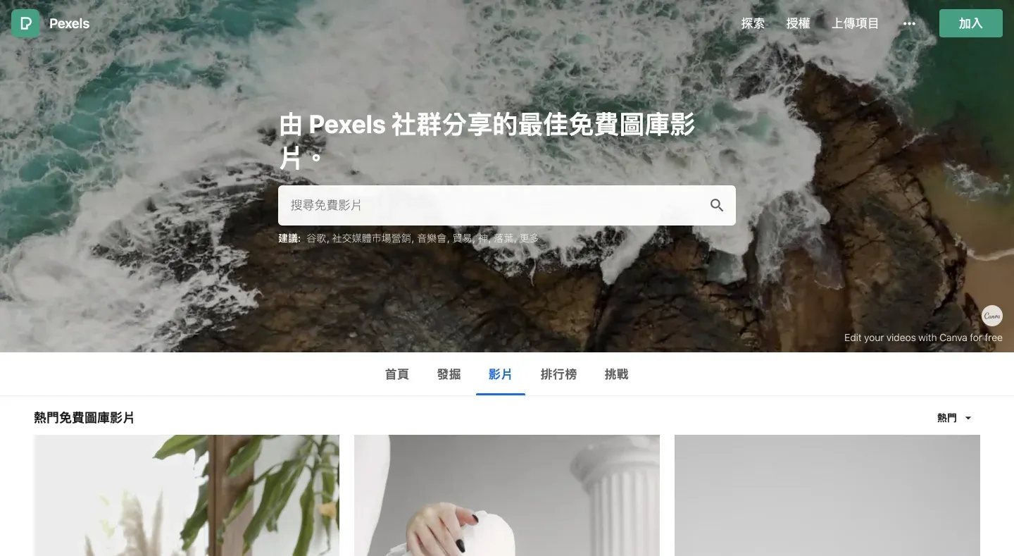 Pexels