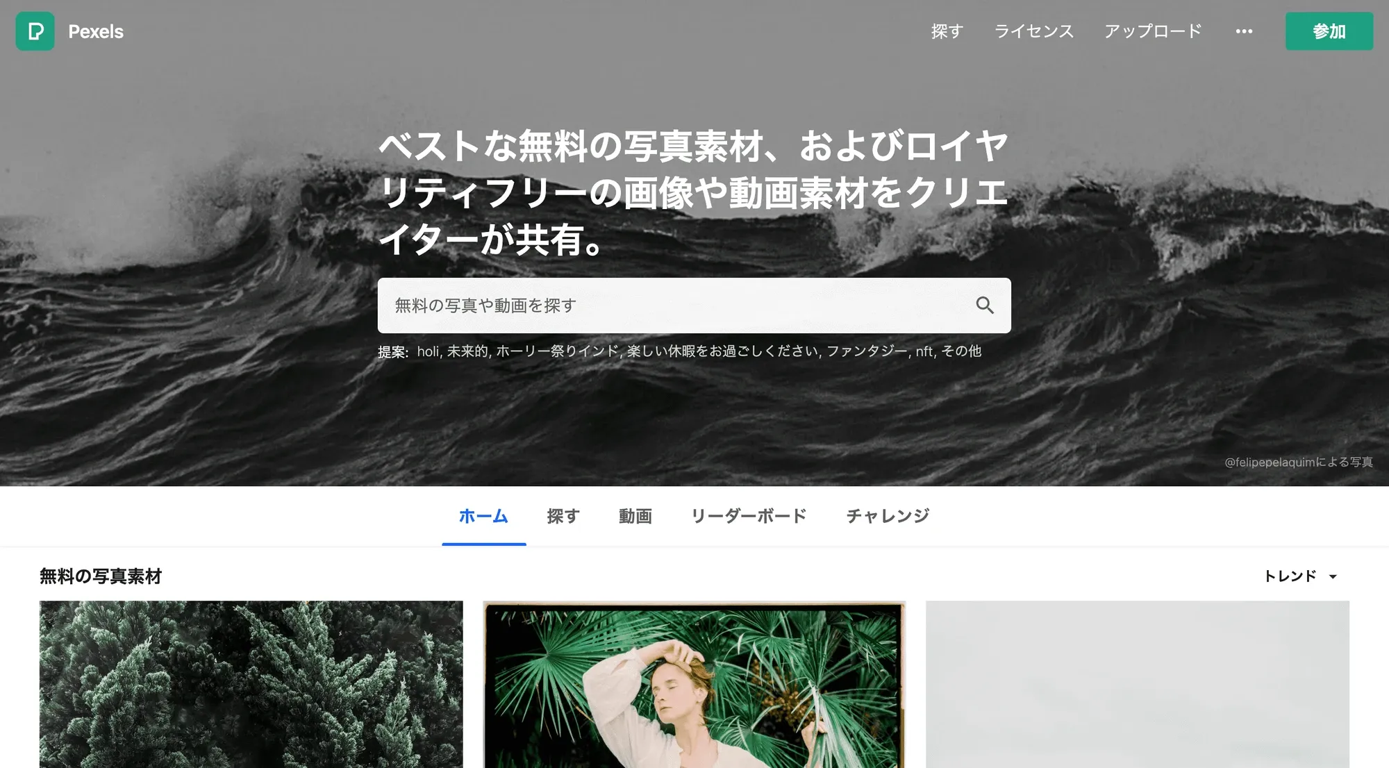 画像クレジット：Pexels