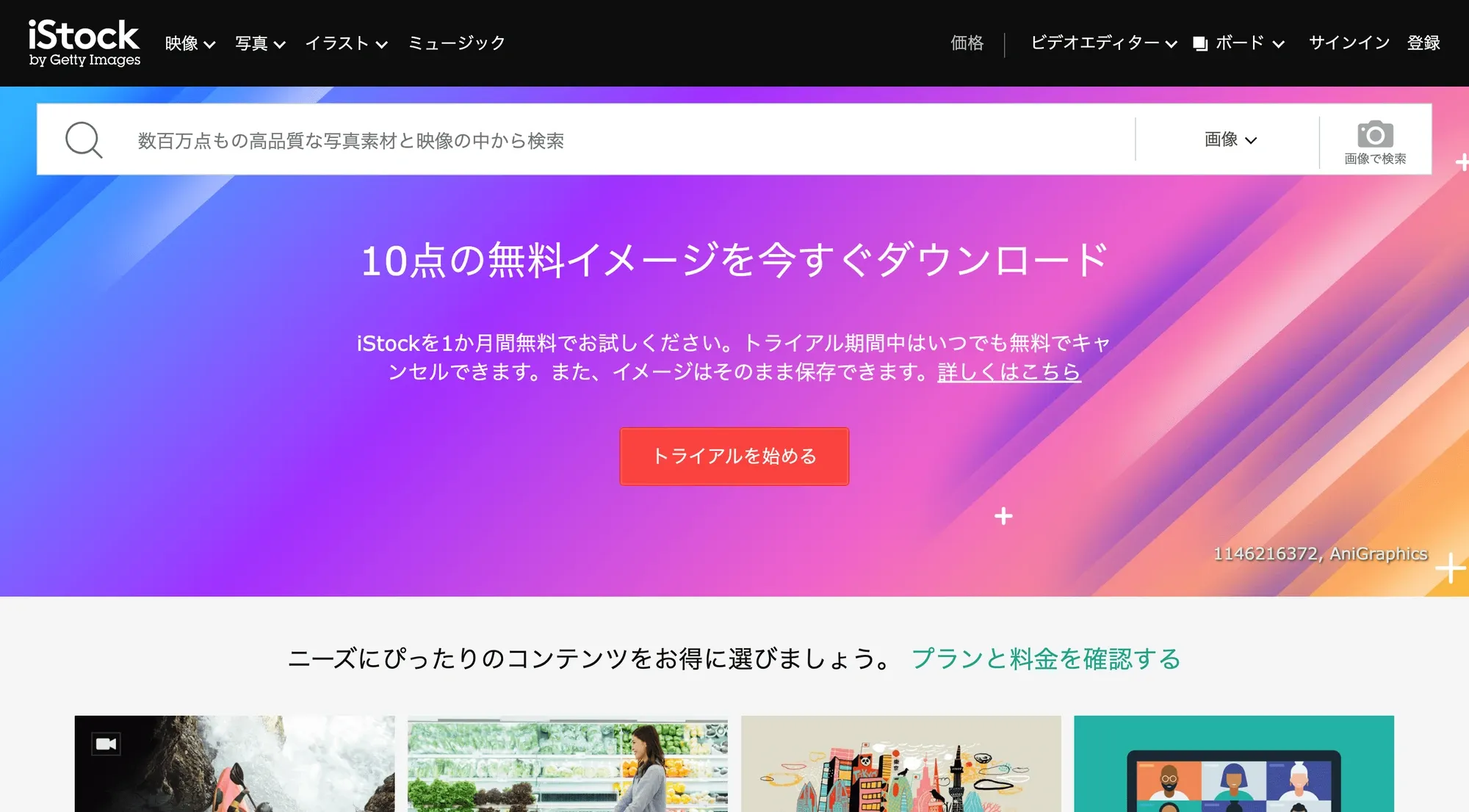 画像クレジット：iStock