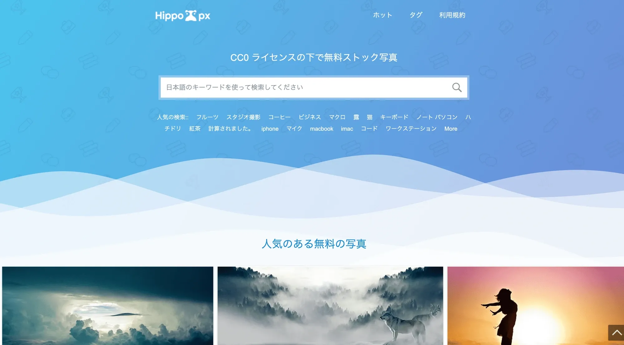 画像クレジット：Hippopx