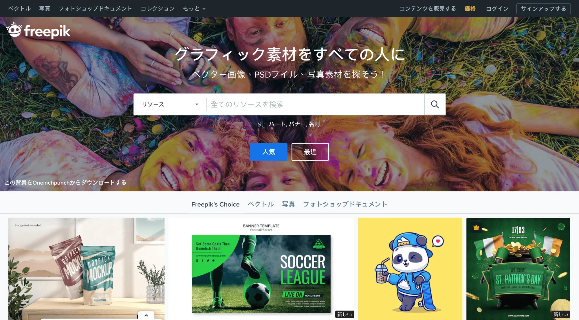 画像クレジット：Freepik
