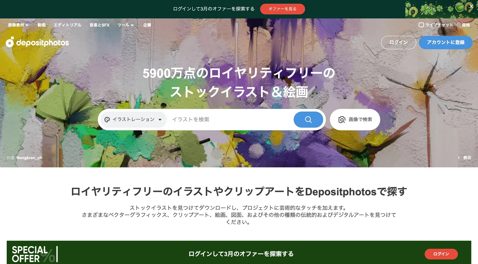 画像クレジット：Depositphotos