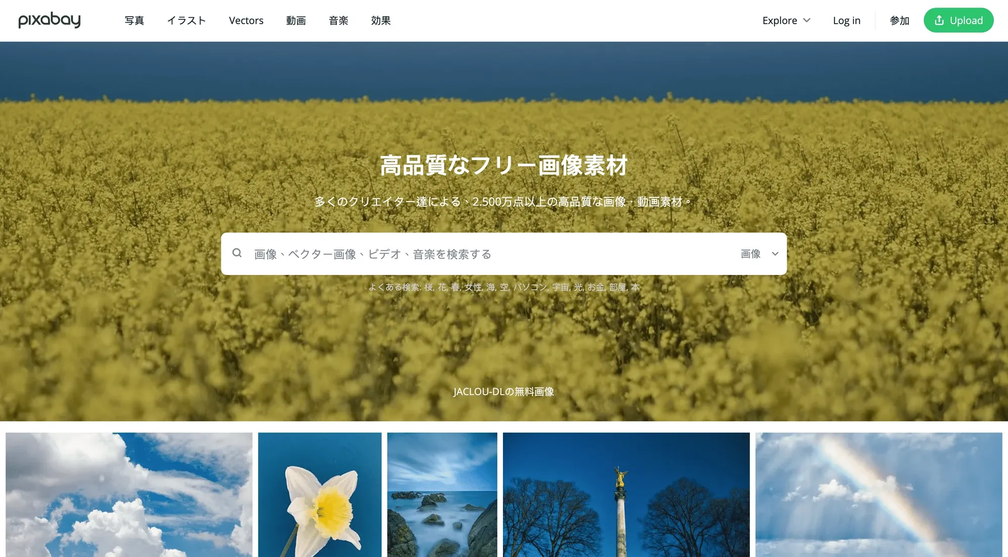 画像クレジット：Pixabay