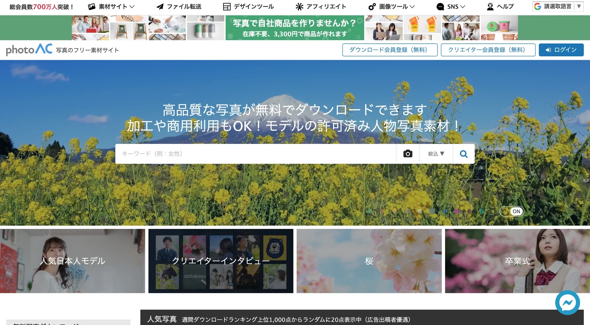 画像クレジット：photoAC