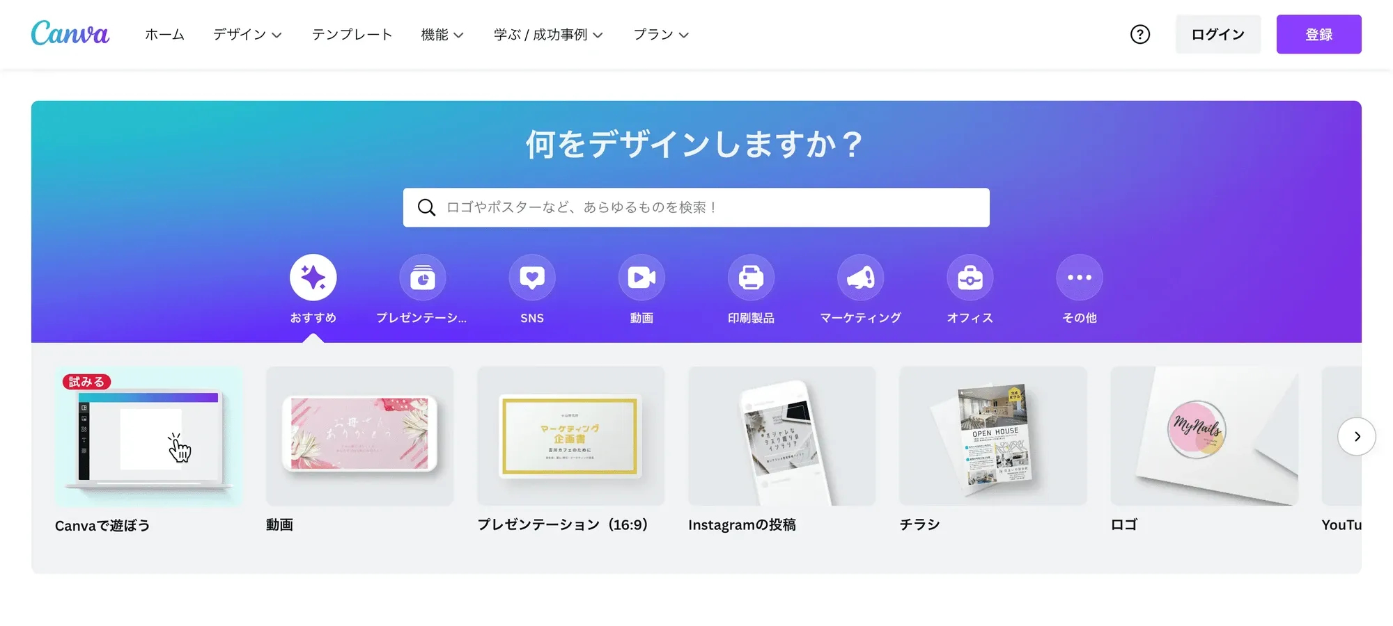 画像クレジット：Canva