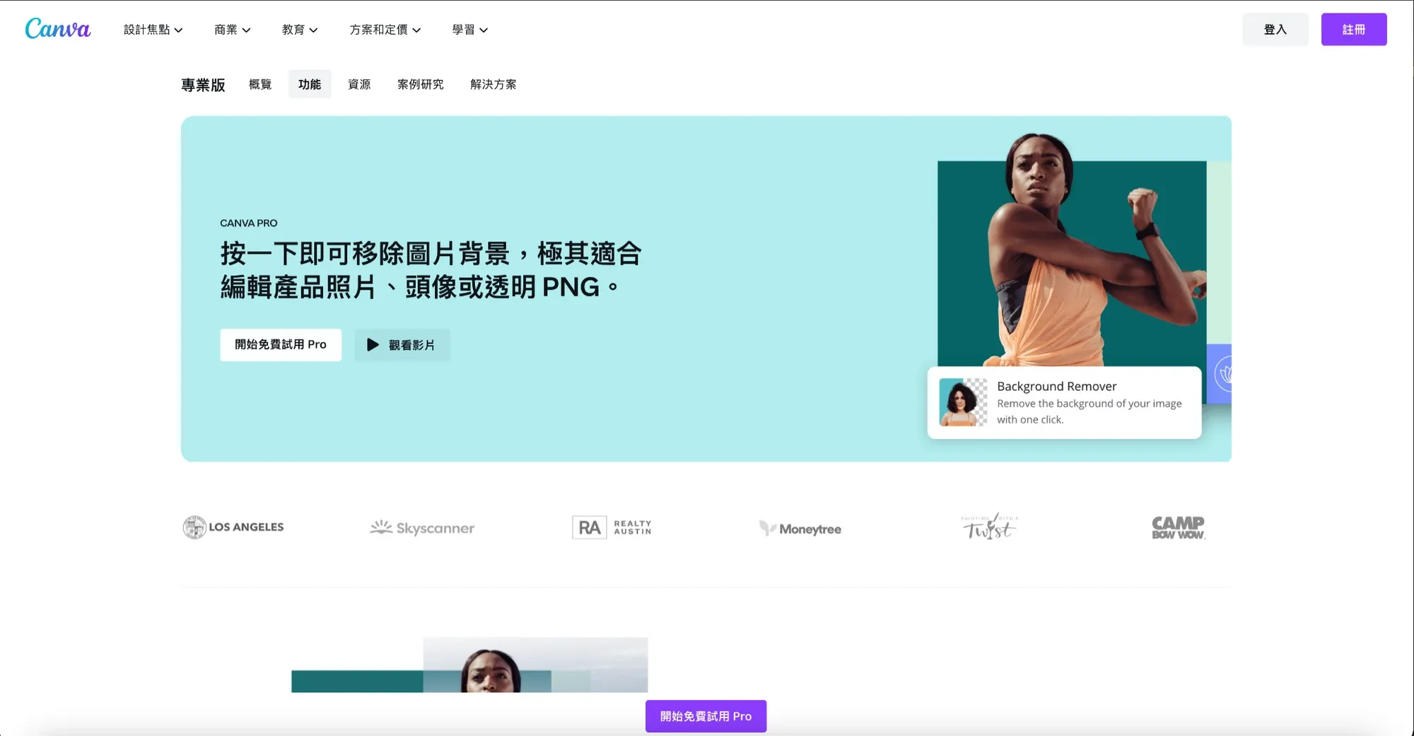 圖片來源：Canva