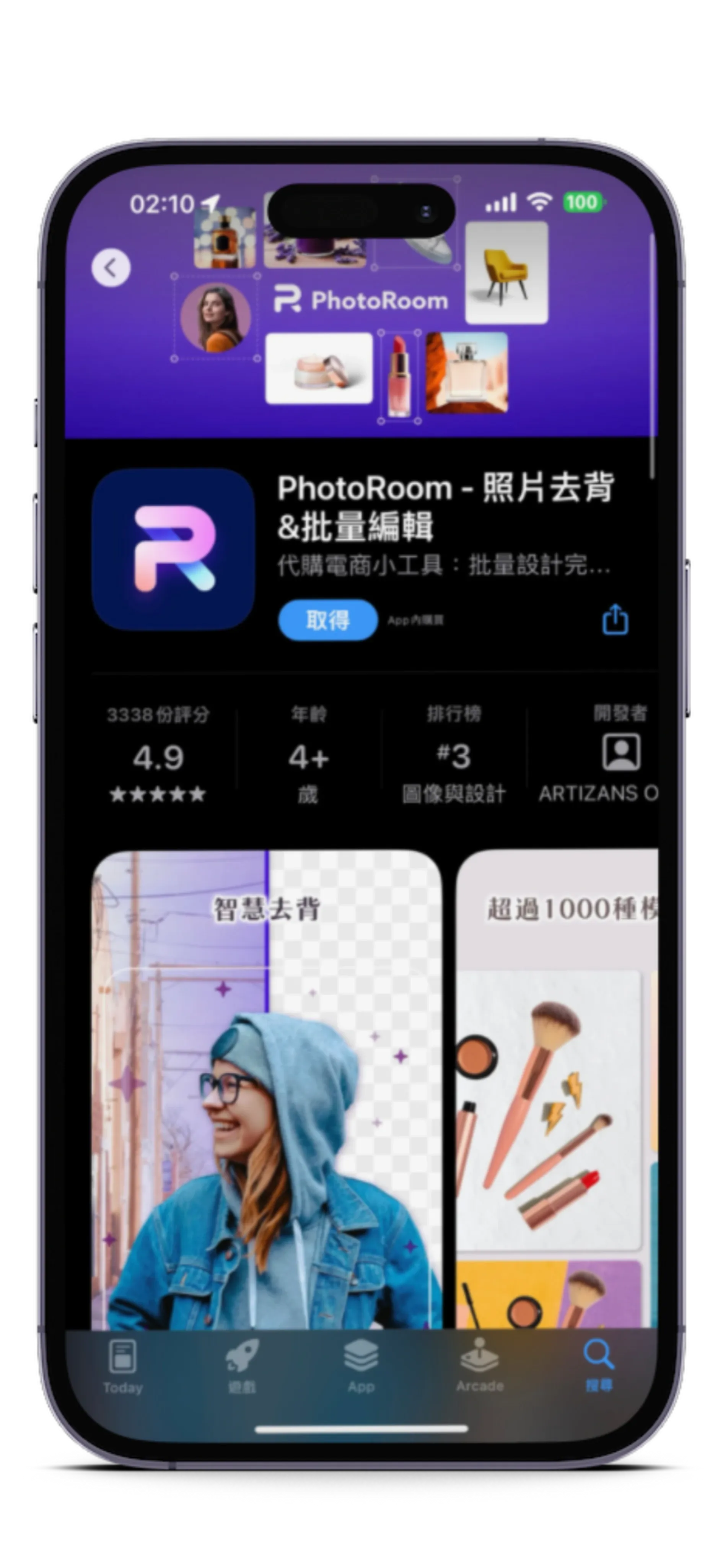 圖片來源：Photoroom