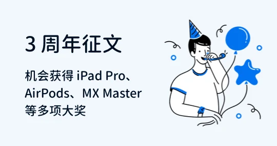 Eagle 3 周年文章征集活动