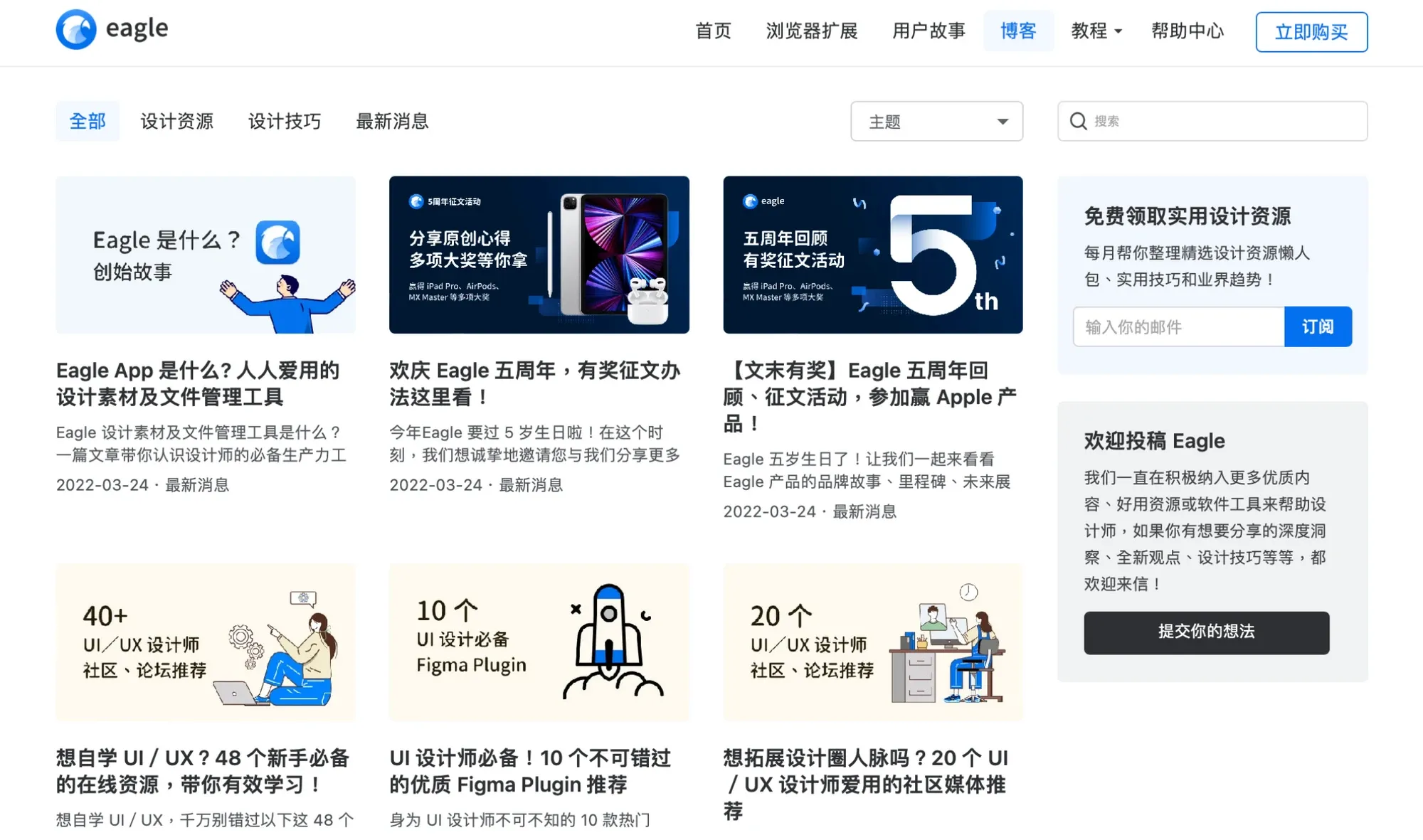 圖片來源：Eagle 博客