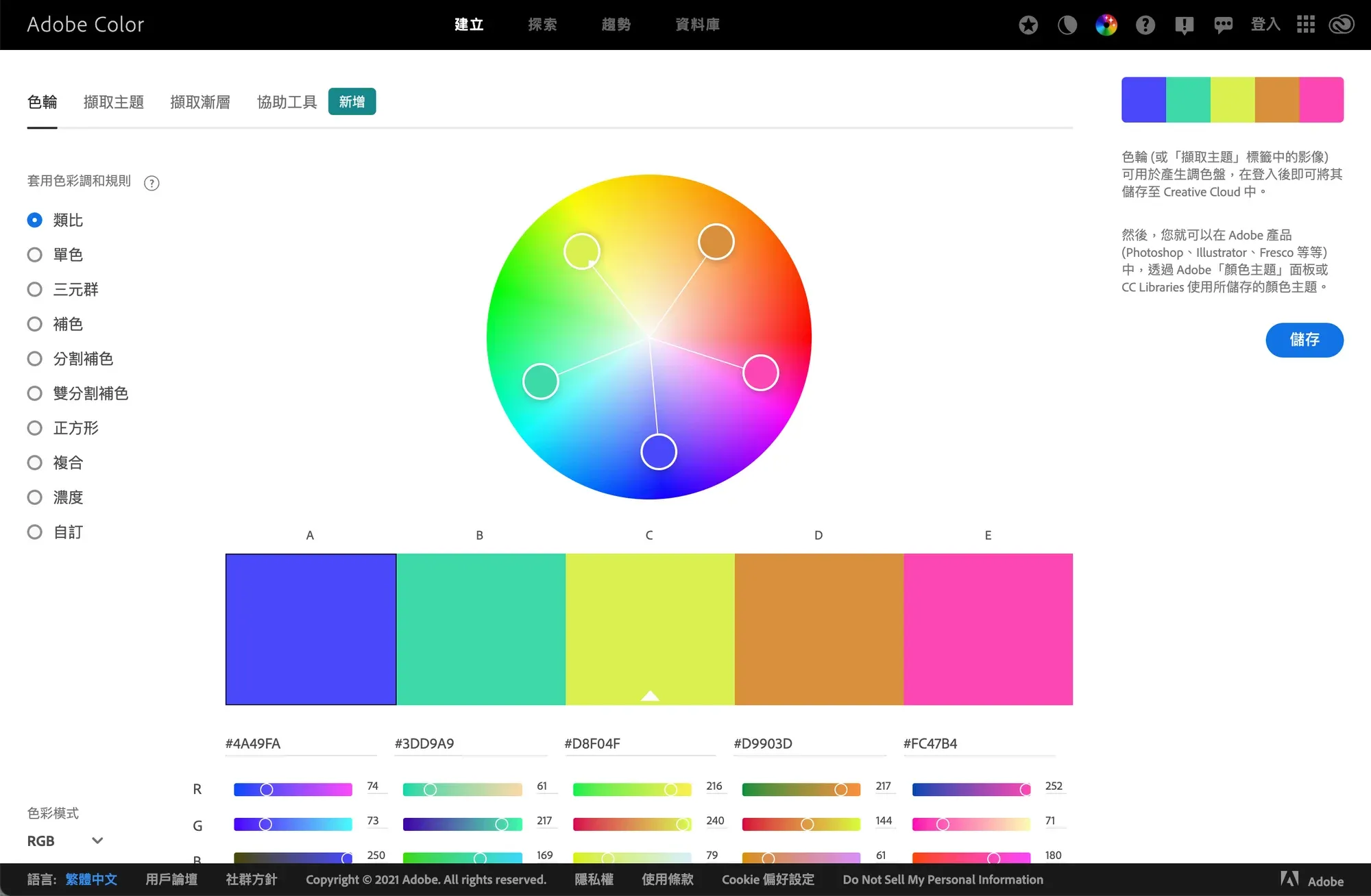 Adobe Color