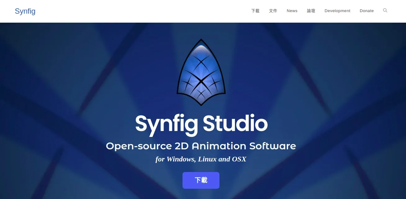 图像来源：Synfig Studio