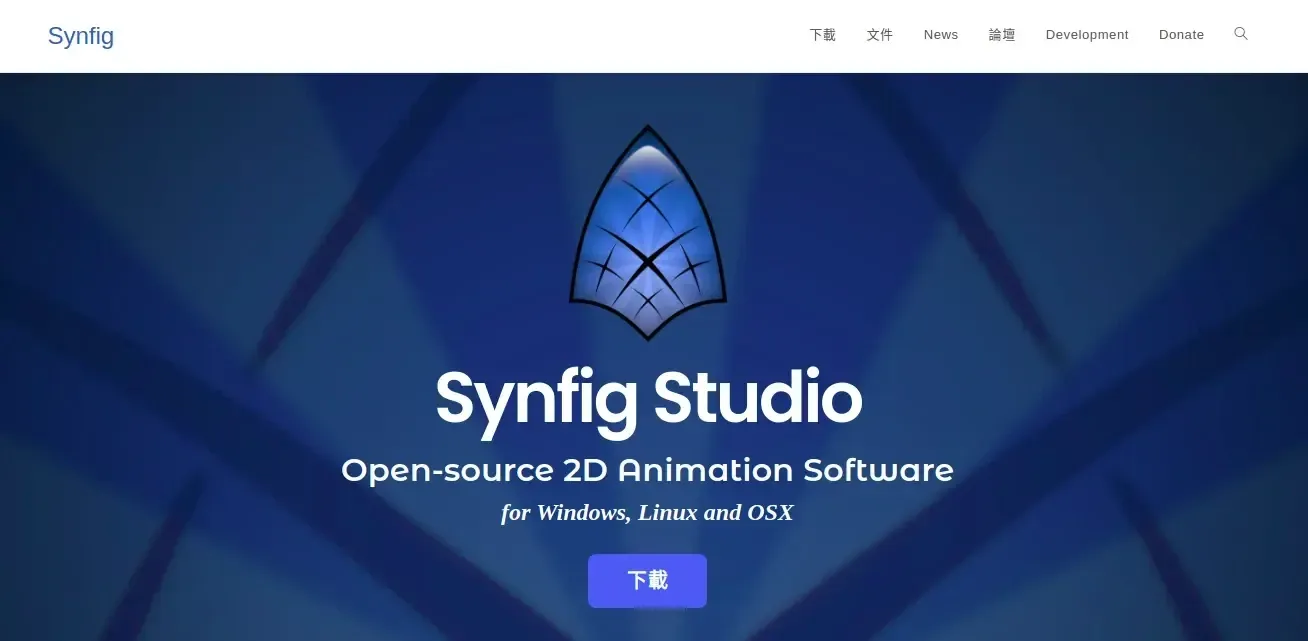 画像クレジット：Synfig Studio