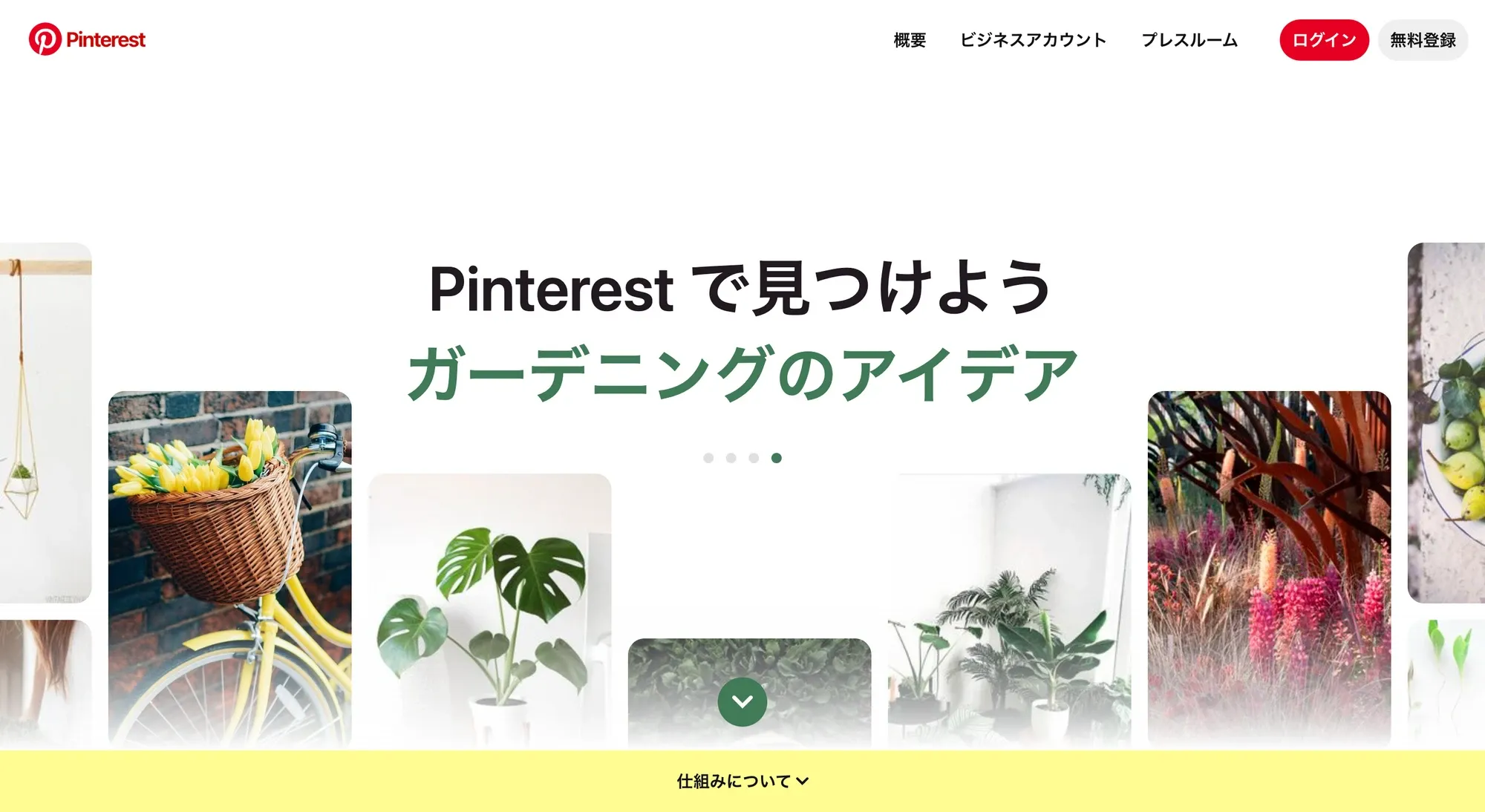画像クレジット：Pinterest