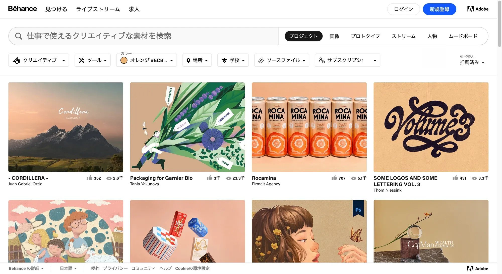 画像クレジット： Behance