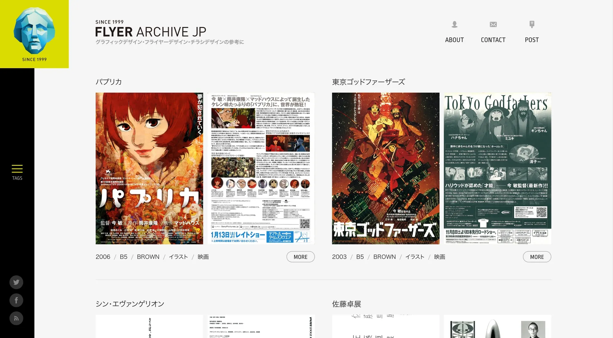 画像クレジット：FLYER ARCHIVE JP