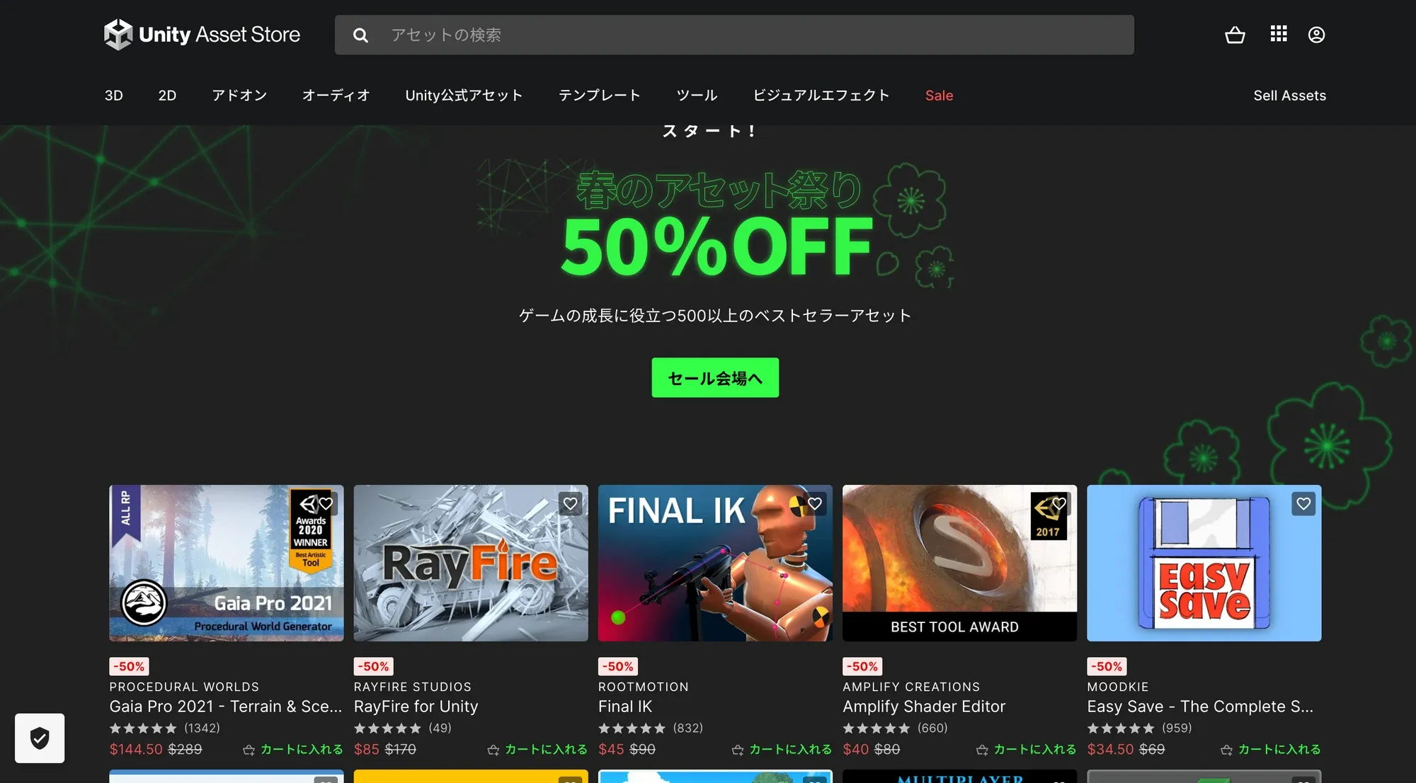 画像クレジット：Unity Asset store