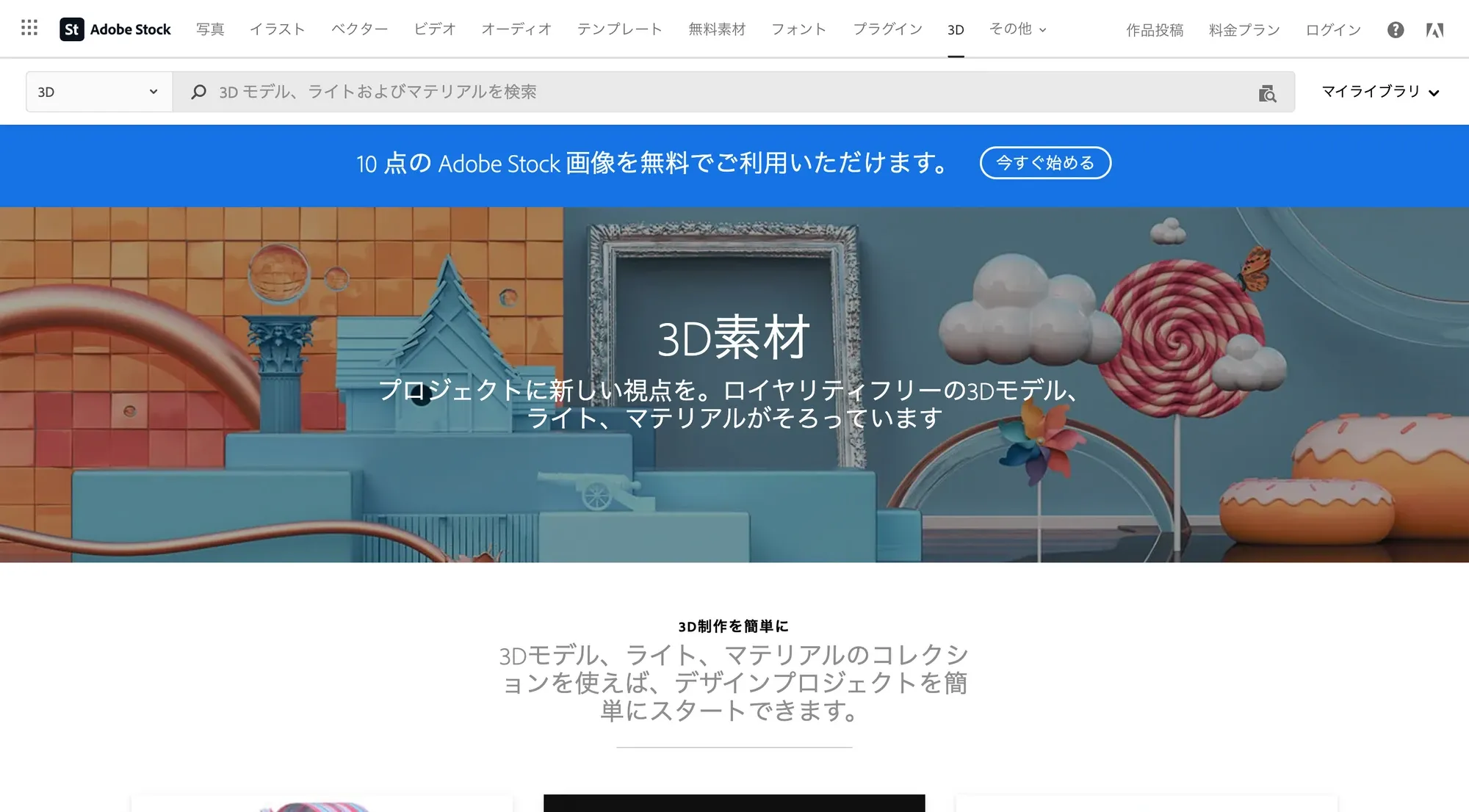 画像クレジット：Adobe Stock