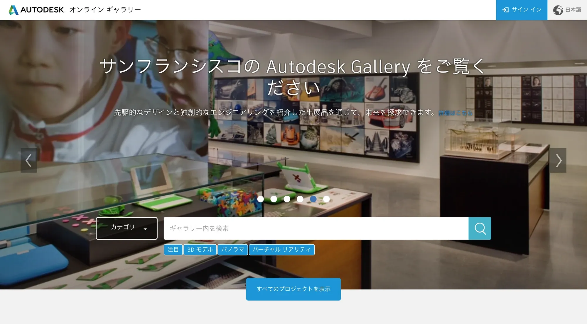 画像クレジット：Autodesk Online Gallery