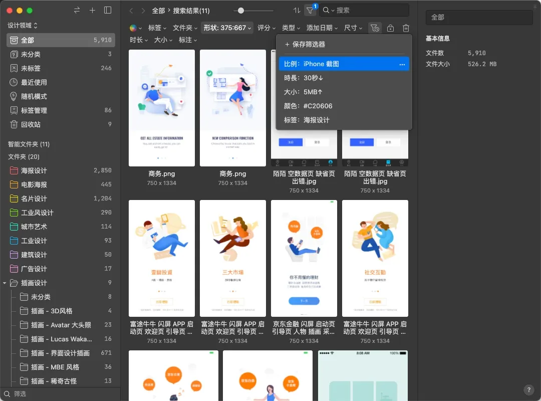 图像来源：保存筛选器