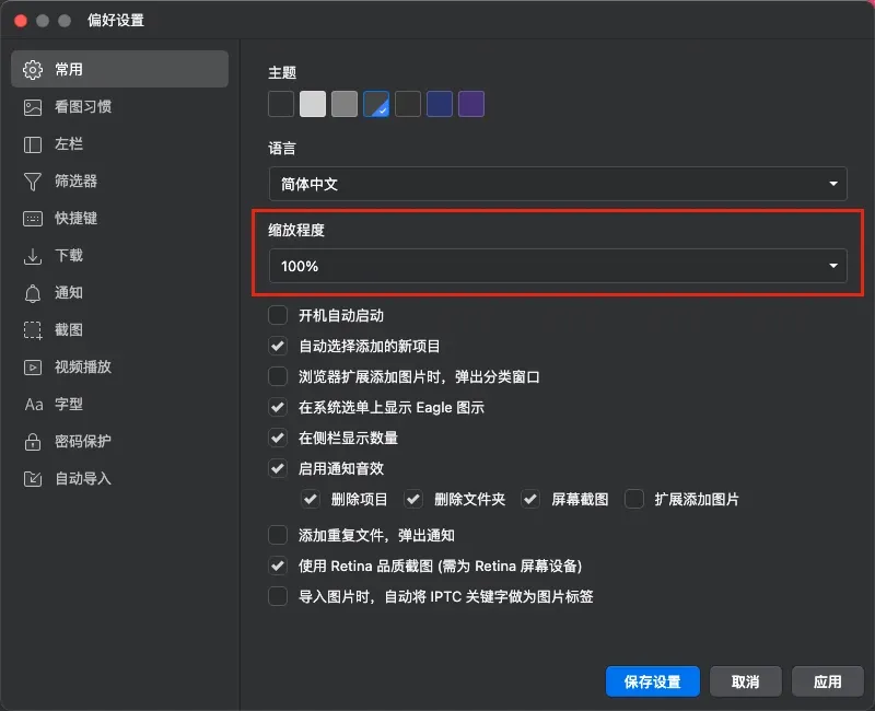 图像来源：调整窗口缩放程度
