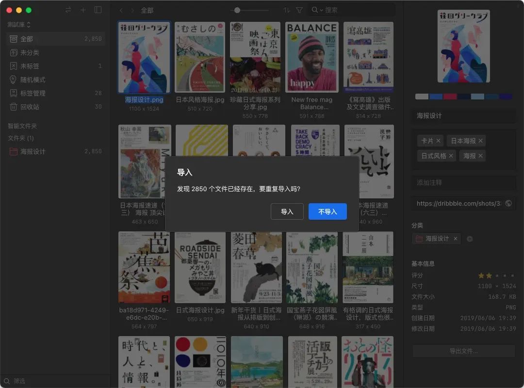 图像来源：导入Eagle素材包