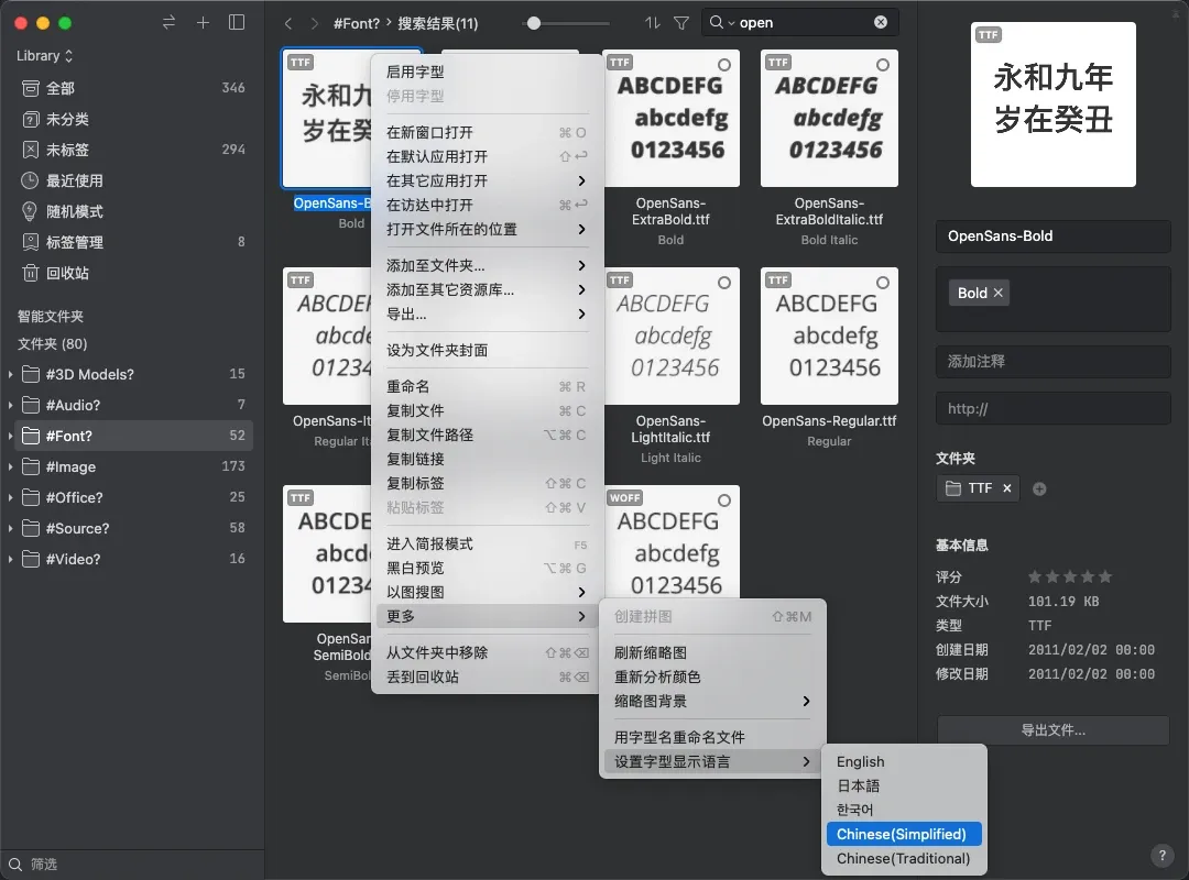 图像来源：字型预览