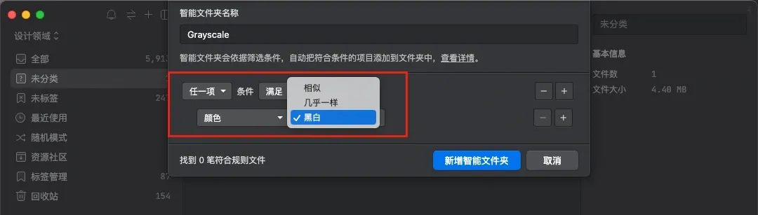 图像来源：黑白颜色筛选