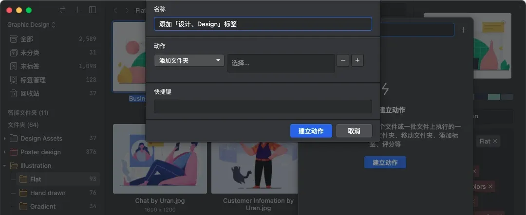 图像来源：自订标签