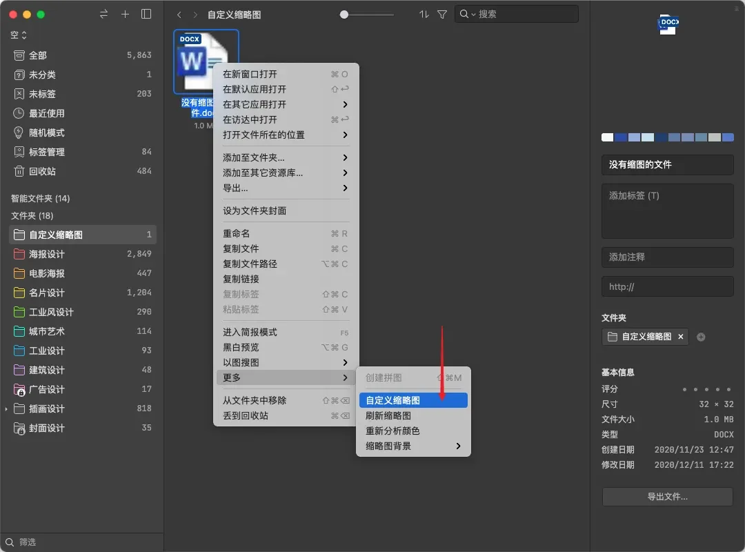 图像来源：自订文件缩略图