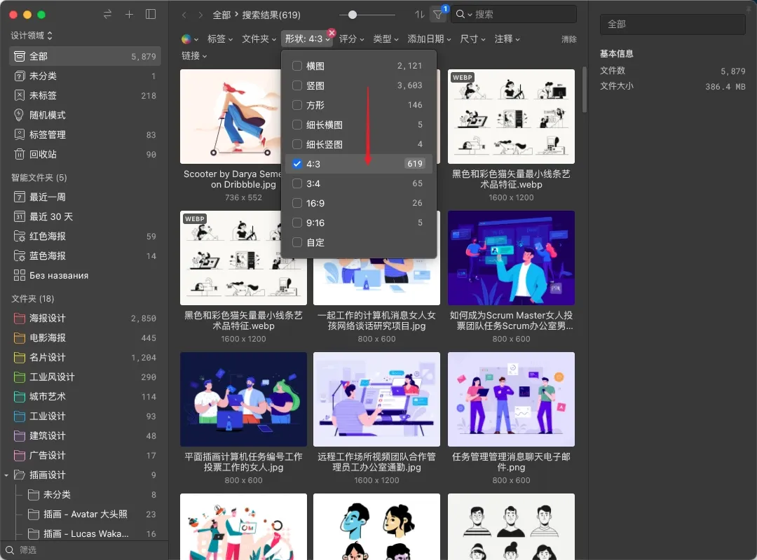 图像来源：形状筛选