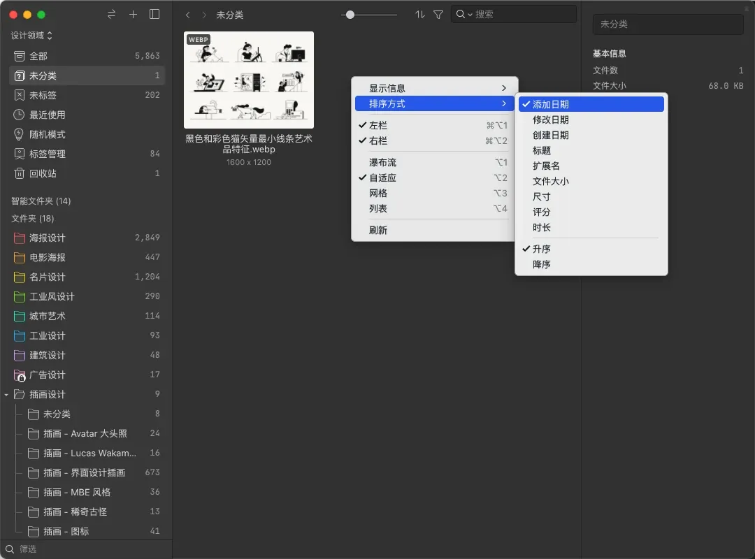 图像来源：右键菜单