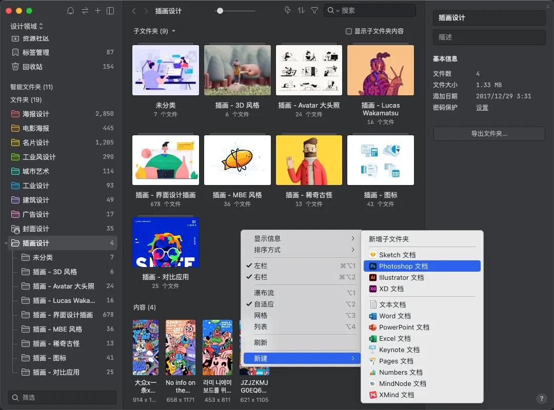 图像来源：创建文件夹或空白文件