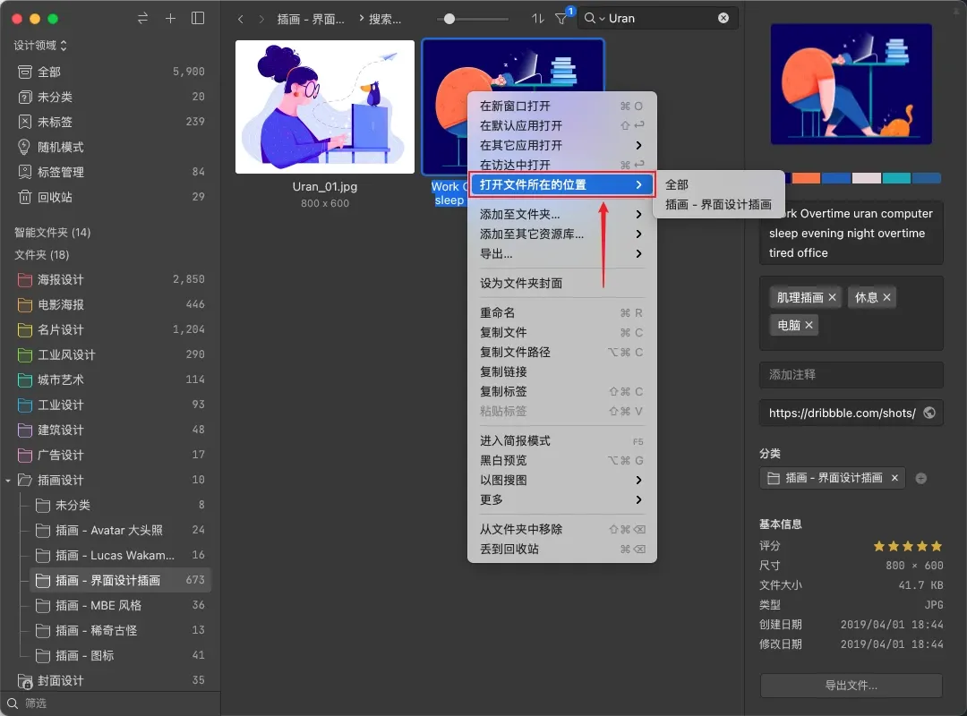 图像来源：快速定位