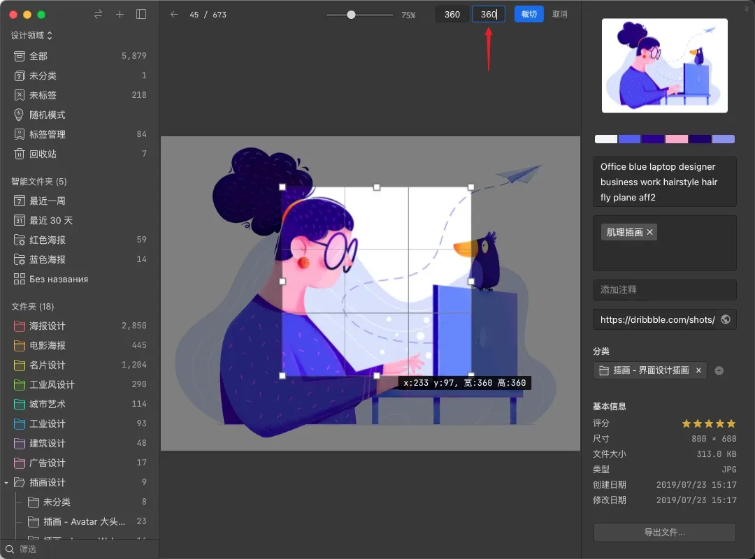 图像来源：图像裁切