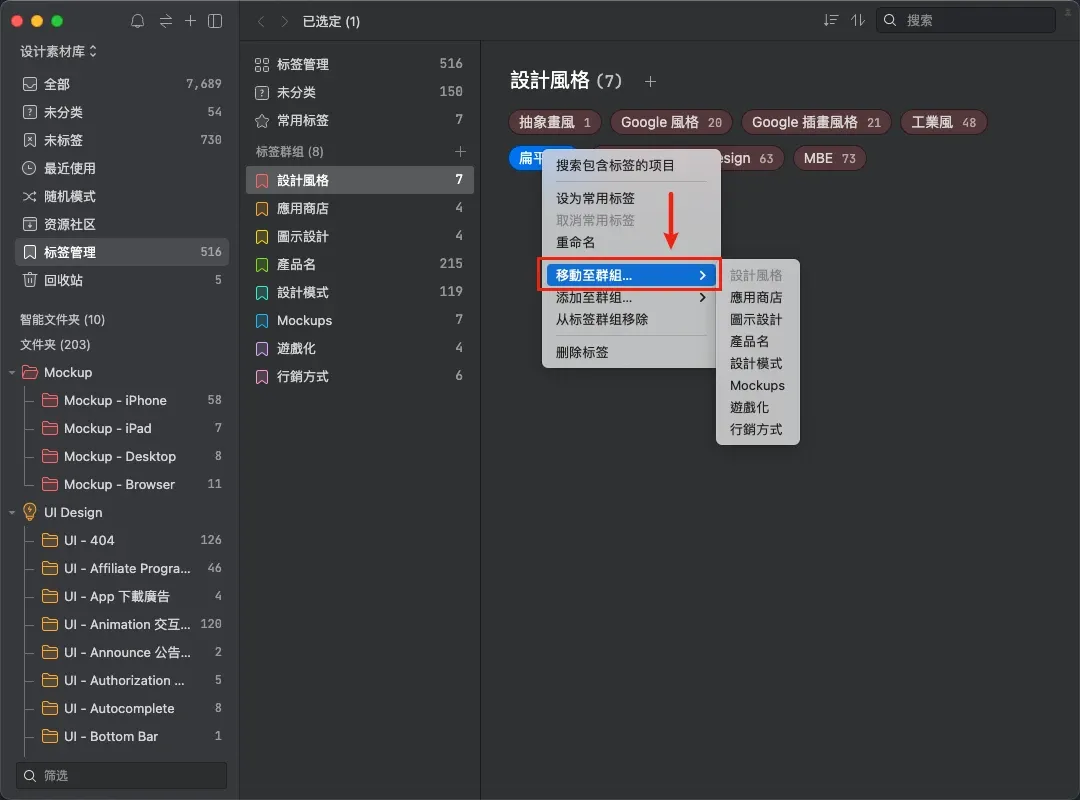 图像来源：移动至群组