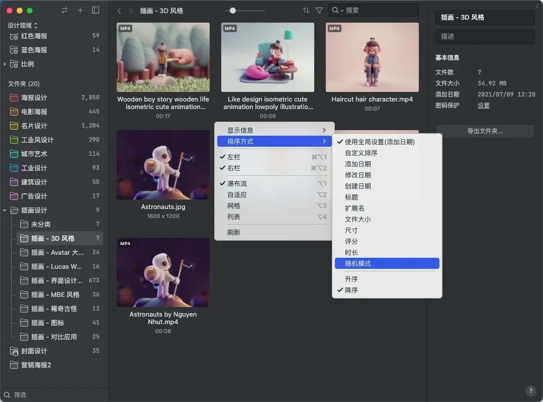 图像来源：随机排序