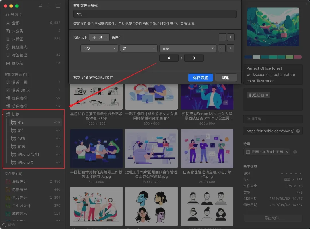 图像来源：自订宽高比
