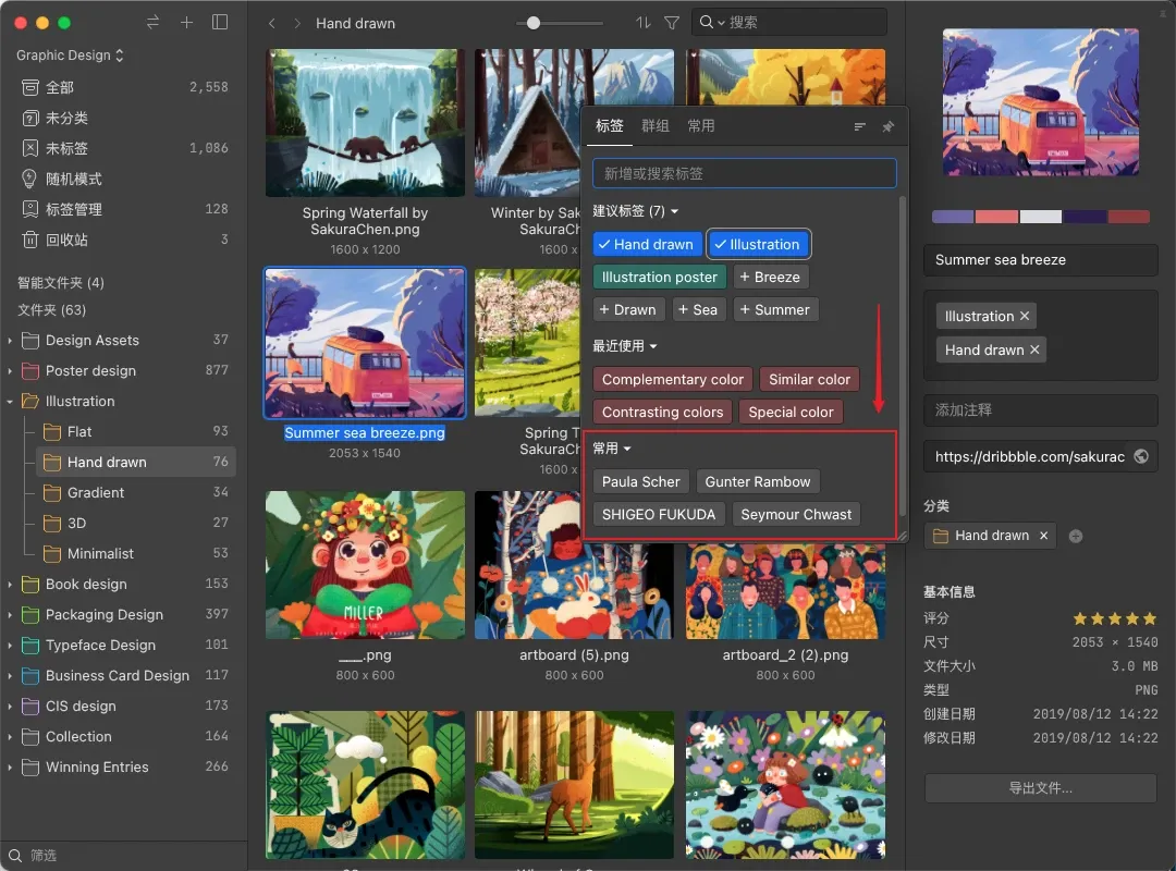 图像来源：常用标签