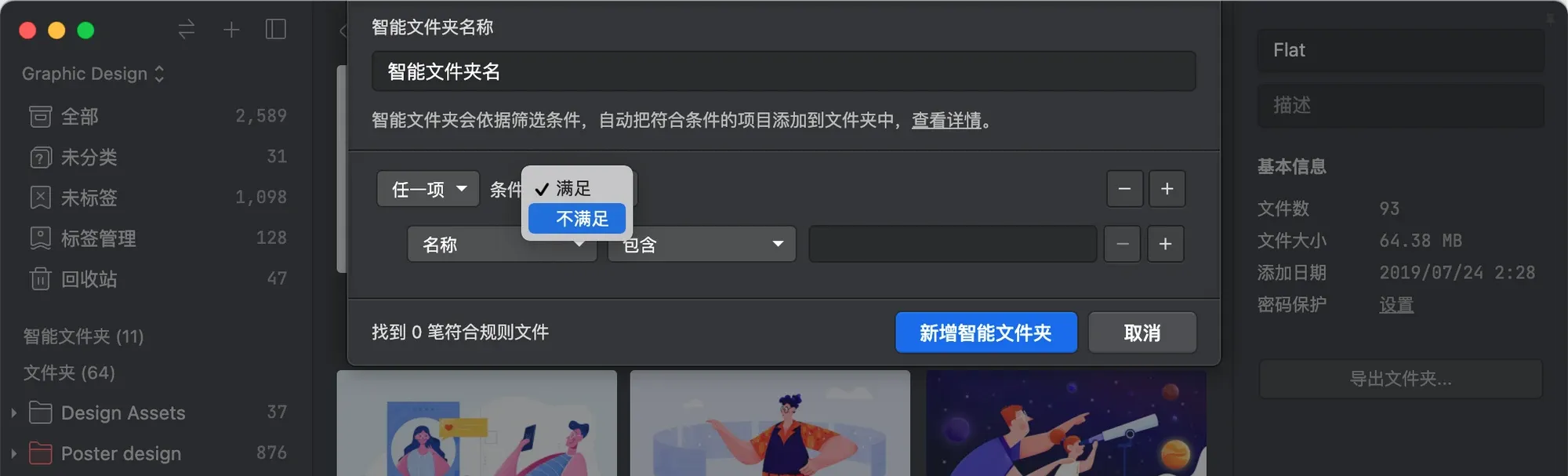 图像来源：不满足条件逻辑