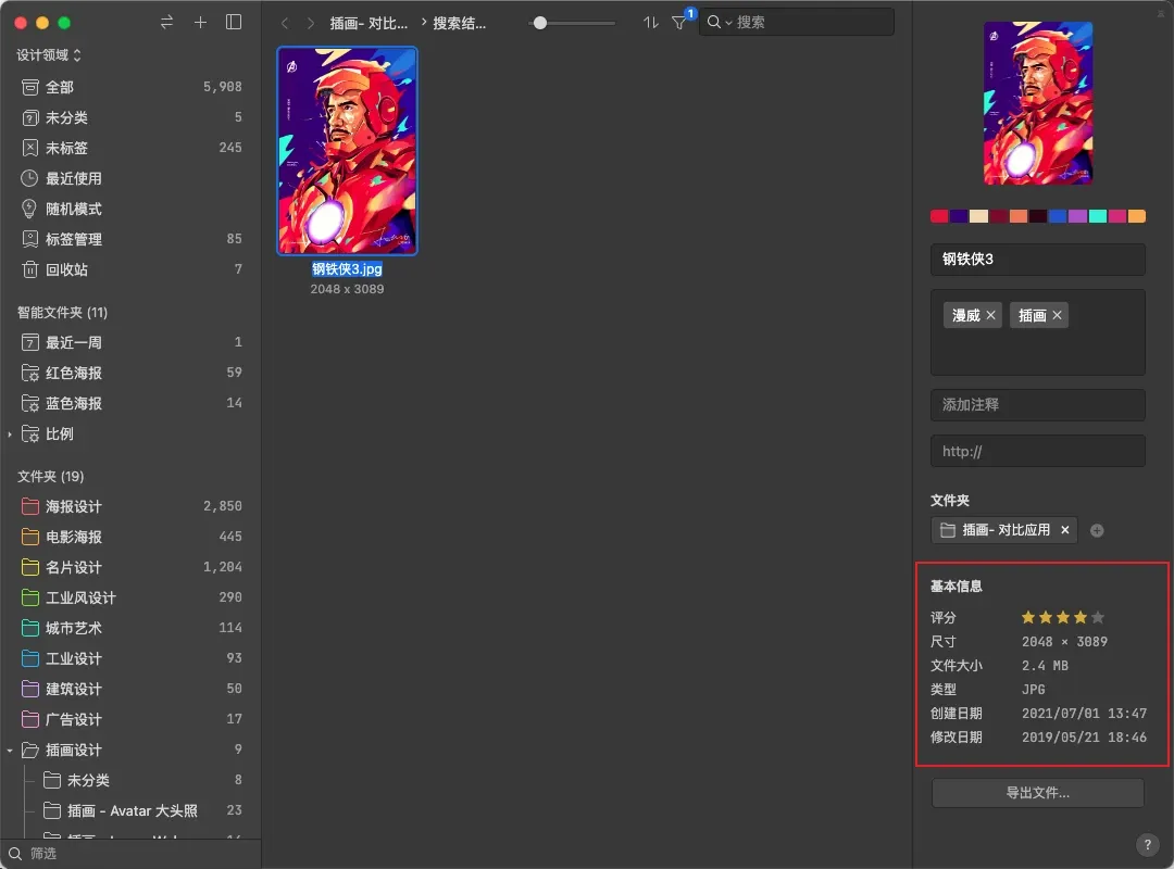 图像来源：优化字型