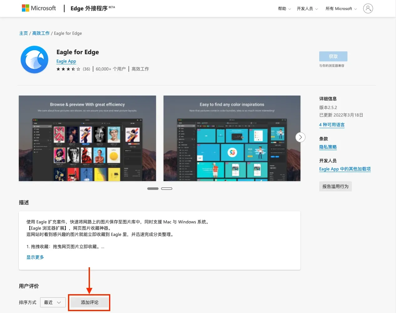 图像来源：Eagle for Edge 