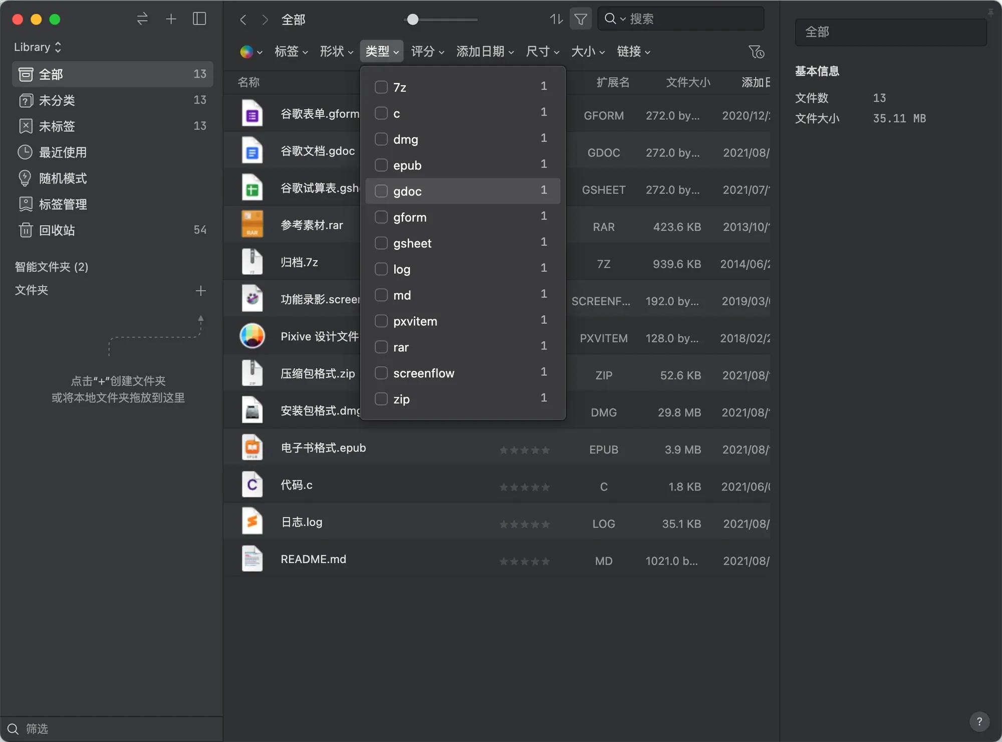 图像来源：支持文件格式