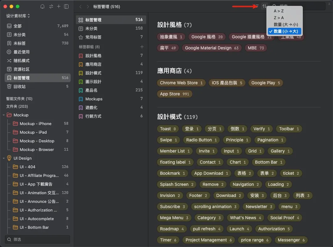 图像来源：标签管理列表
